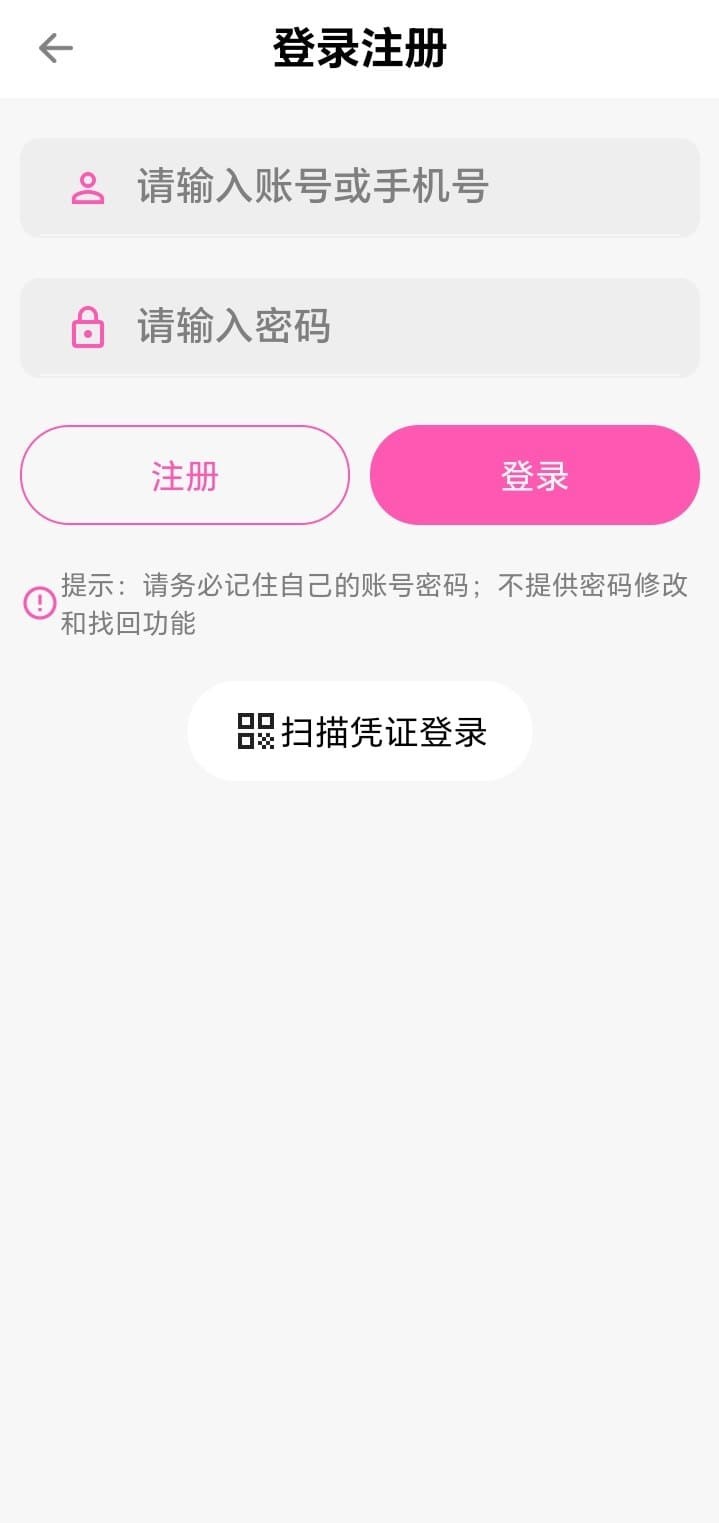 哔咔官方登录注册页保障账户与书架同步